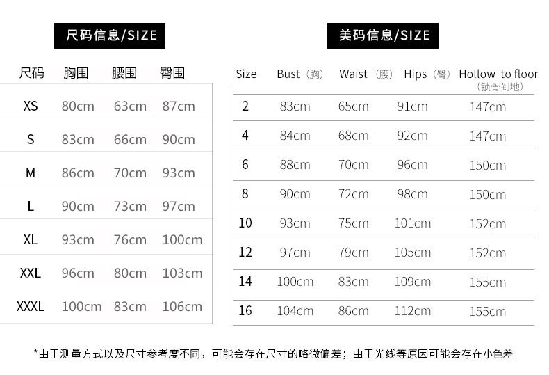 名品尺码表