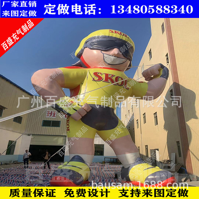 厂家供应充气卡通模型3米5M8M吉祥物来图来样 大小颜色可随机订购