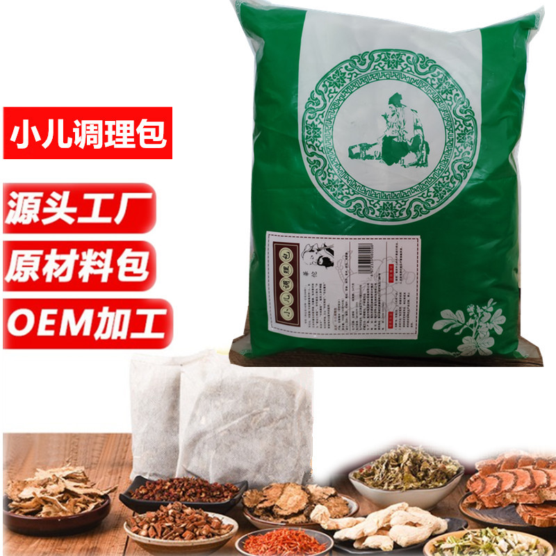 小兒足浴包 寶寶調理泡腳包 兒童足浴包 廠家OEM代加工 貼牌生産