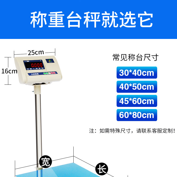 标准台秤_11.jpg