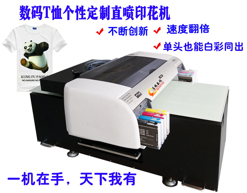 深色棉布面料T恤打印机抱枕印刷机服装电脑直喷印花机 厂家直销品