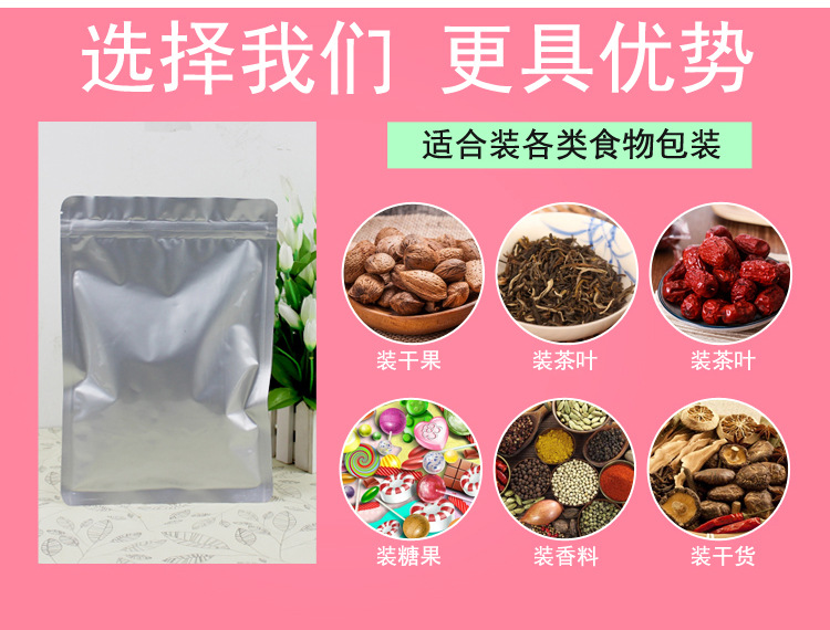 圆角铝箔平底袋_13