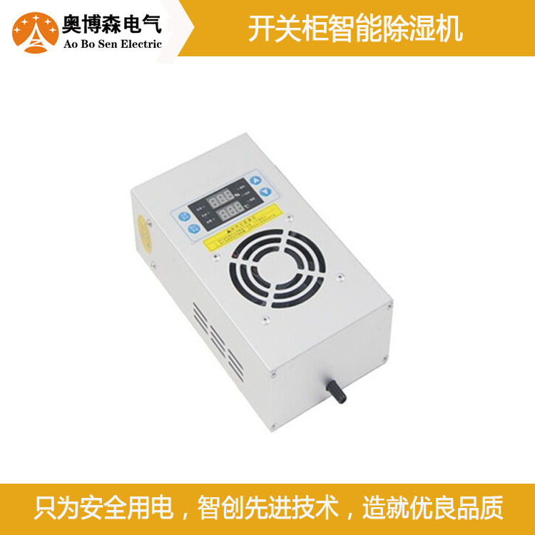 鋁合金除濕機-3