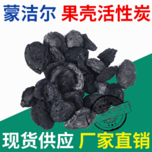 大量批發 廠家直銷 果殼 果殼活性炭 脫色優質活性炭998T