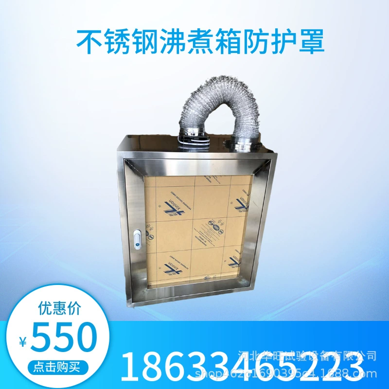 Коробка для кипячения цемента Защитная крышка выхлопной трубы Закаленная стеклянная крышка Защитная защита