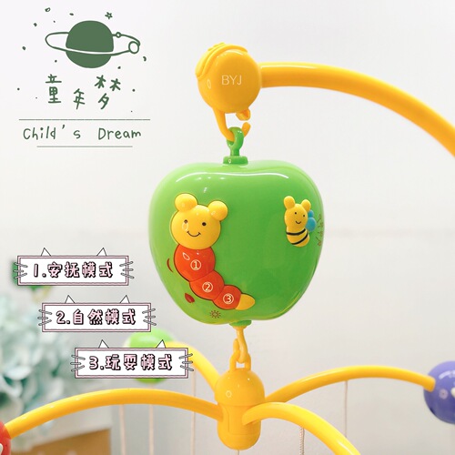 Guyu Bee bed bell 0-1 year old baby toy 3-6 month old baby educational music rotating rattle toy
