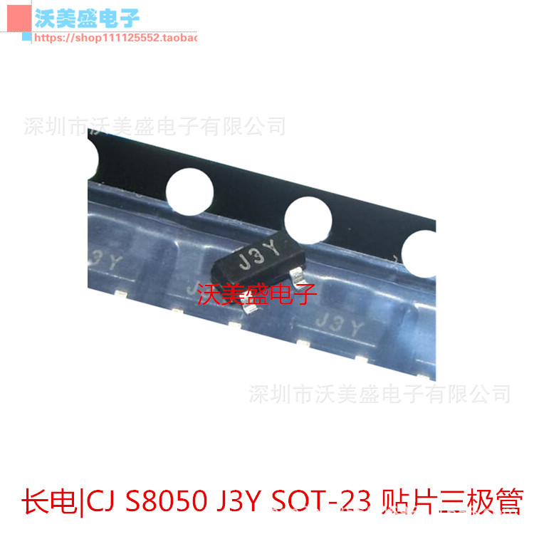 整盘-长电|CJ S8050 J3Y SOT-23 贴片三极管 (3000个/盘) 现货