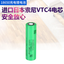 电子烟锂电池进口索尼VTC4 2100mAh18650手电筒小风扇动力电池