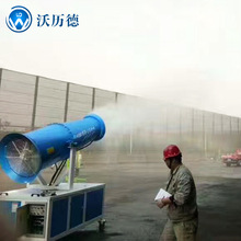 小型全自动雾炮机 60米除尘喷雾泡机 矿场降尘喷雾机