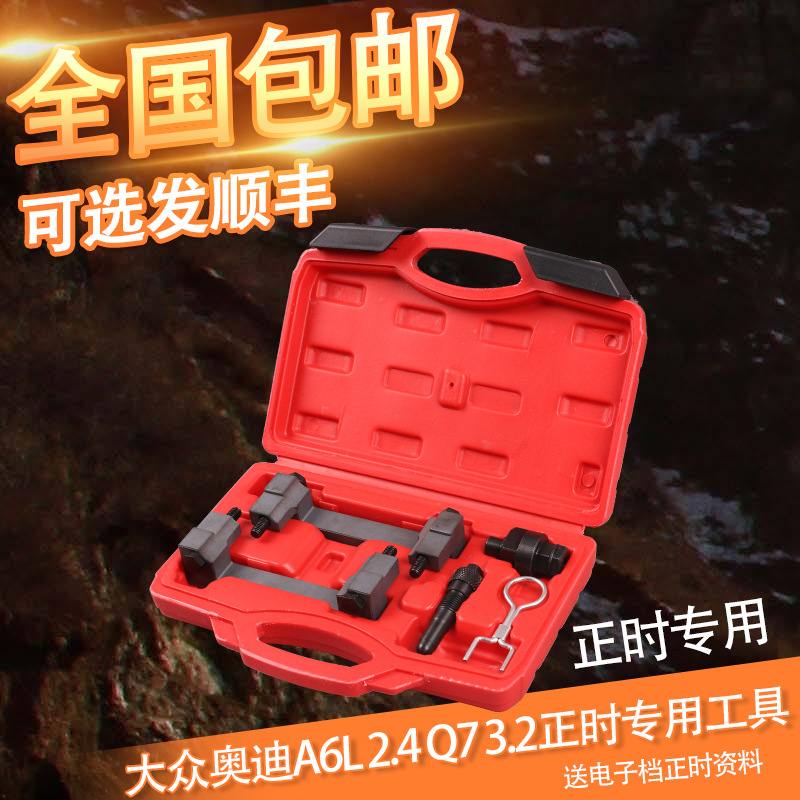 大众奥迪正时工具A4A6LA8Q7 V6引擎2.4 3.0 3.2FSI链条专用T40070