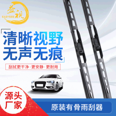 益视有骨雨刮器高档A级材质铁架雨刷器U型通用型雨刮片耐用静音厂|ru