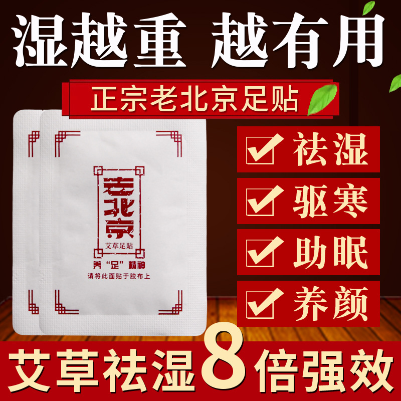 艾草足贴艾灸贴暖宫贴自贴 艾绒艾叶艾条艾柱OEM贴牌定制代工批发|ru