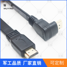 厂家直销1.4版HDMI扁平90度弯头挂壁电视弯头HDMI4K高清线