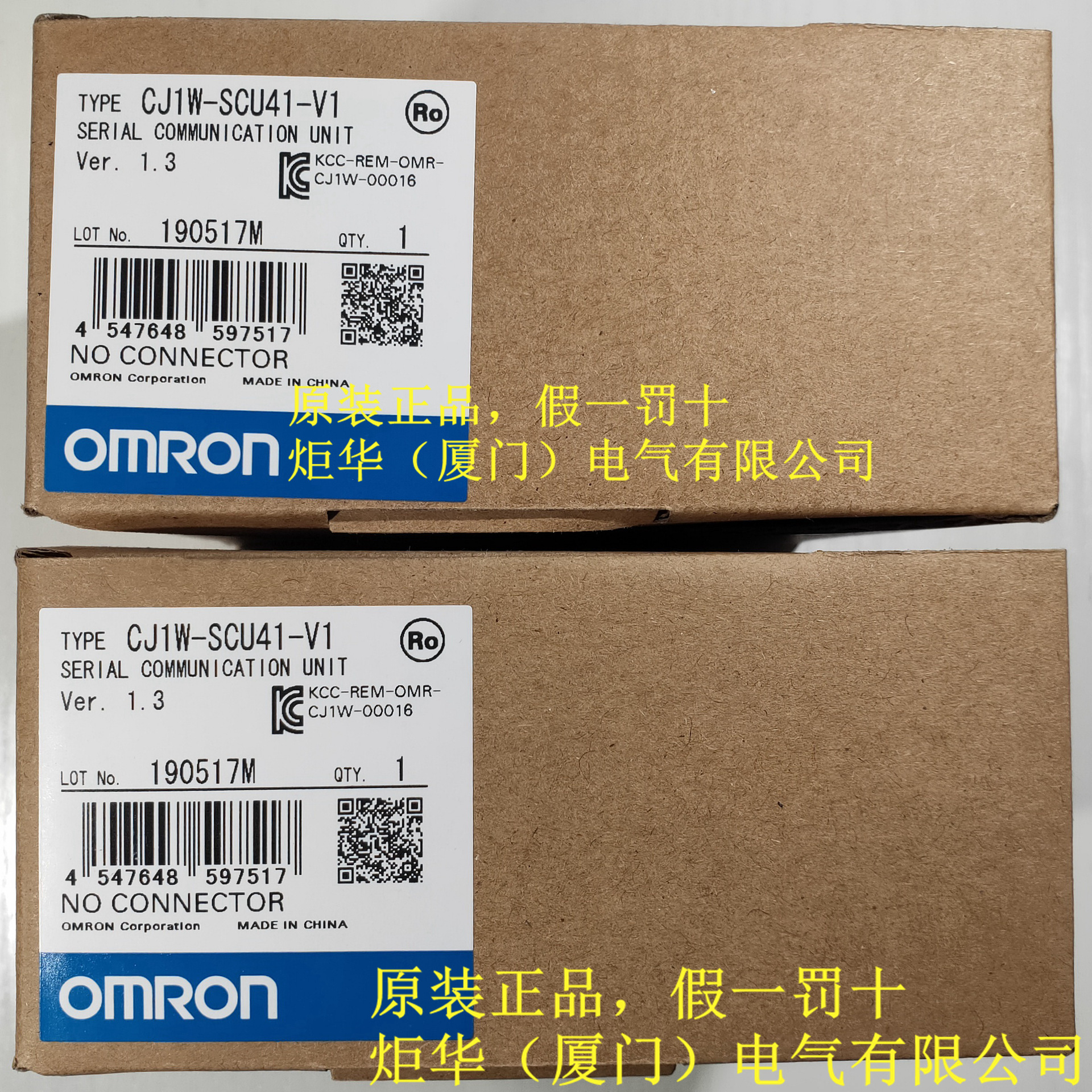 CJ1W-SCU21-V1串行通讯单元CJ系列OMR0N全新原装未拆封质保一年