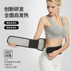 RoDaFei wholesale new heating waist belt, new waist and abdomen breathable steel plate waist belt