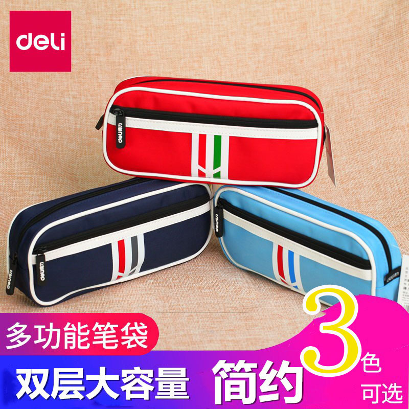 得力笔袋66701 学生运动型文具红浅深蓝可爱时尚简约笔袋 批发|ru