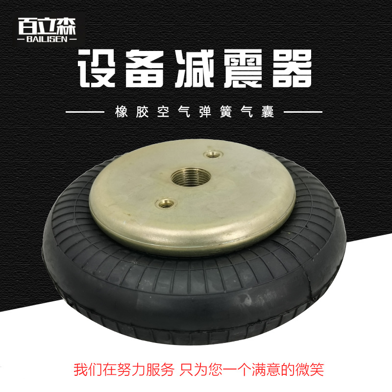 Rubber Air Bag Industrial Equipment Shock Absorbing Air Bag1 B6165