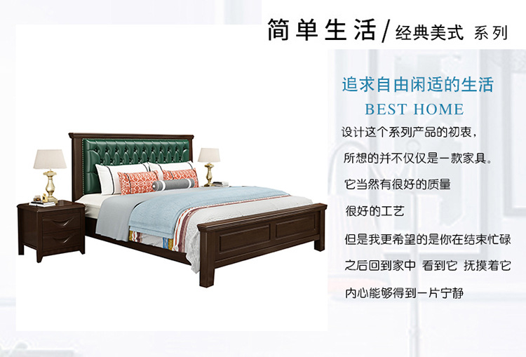 Chenglong Gujia American bed_02.jpg