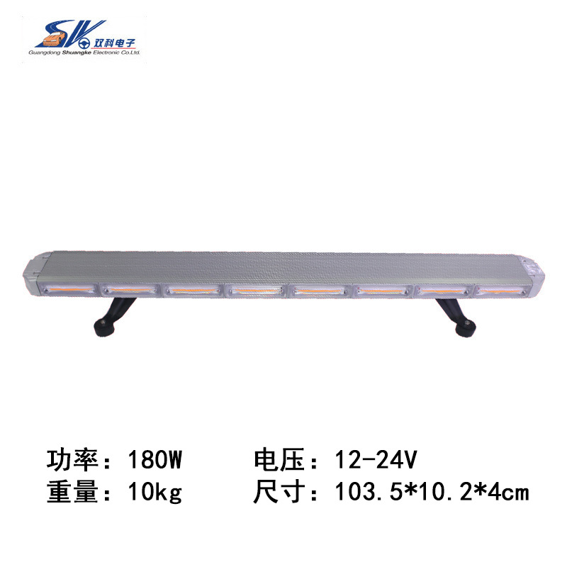 双科电子C905 180W 12-24V长排警示灯安全交通开道车顶COB爆闪灯