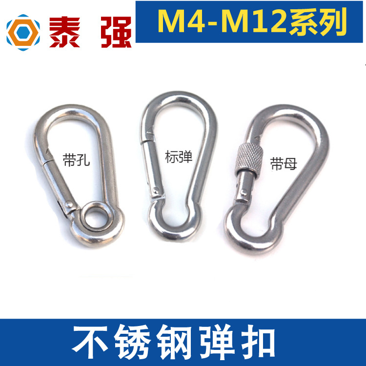 厂家304不锈钢弹簧扣保险钩登山扣弹簧钩带母带圈弹簧扣狗链扣