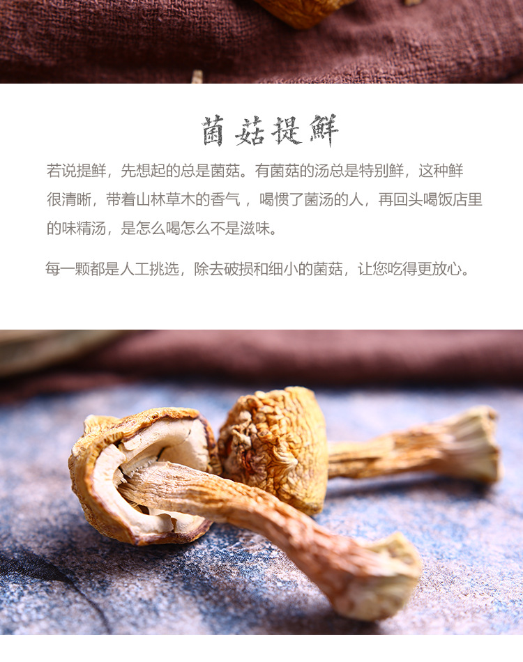 Dried Agaricus blazei Mushroom Slices Yunnan Specialty Edible Fungus 500g details