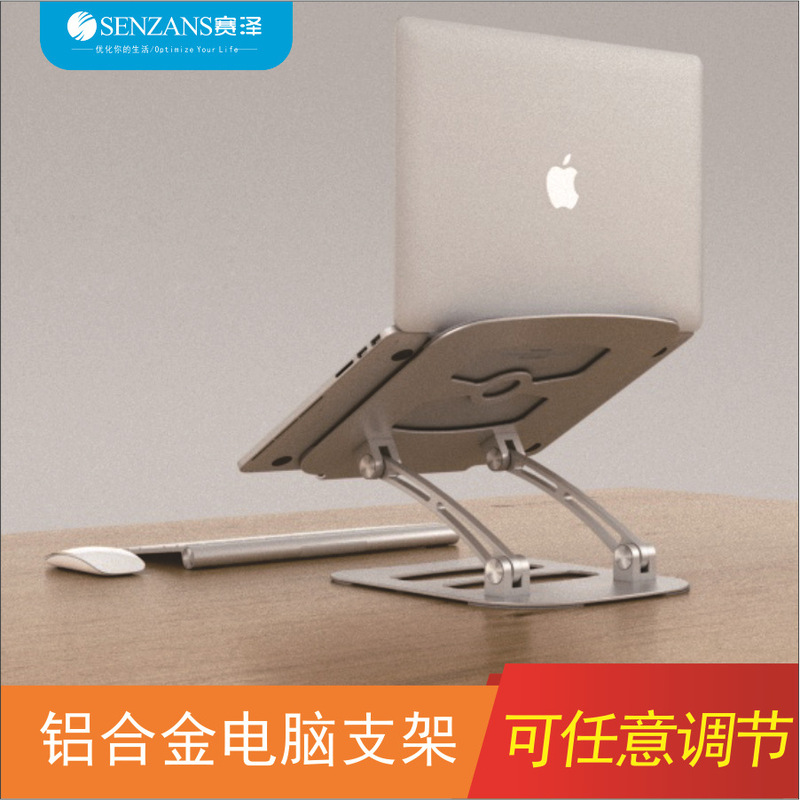 Aluminum Alloy Laptop Stand Can Be Raised and Lowered to Any Angle to Adjust the Height of the Stand for Engineering and Gaming Laptops