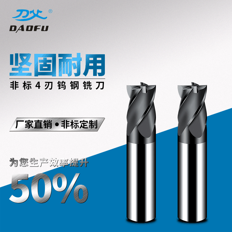 厂家批发不锈钢专用4刃钨钢平底短型立铣刀合金高硬度数控刀具