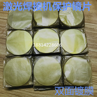 Chutian K9-30*1.5 laser Welding machine Fiber optic mould continuity welding protect Lens Window slice