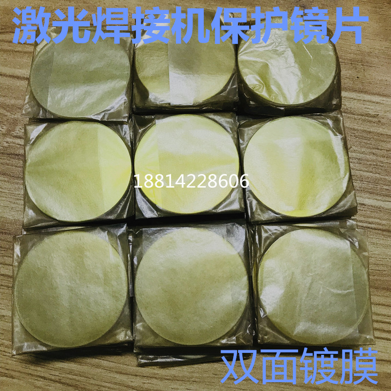 Chutian K9-30*1.5 laser Welding machine Fiber optic mould continuity welding protect Lens Window slice