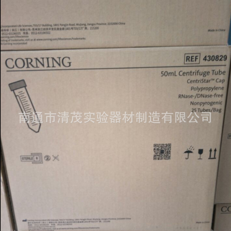 康宁50ml尖底离心管