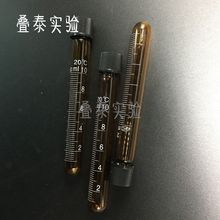 棕色 避光 玻璃离心管 玻璃试管 10ml 5ml 25ml 带刻度试管