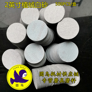 2Ӣ��ֲ�qɰ���A�B��50MM���q���qƬ2���ɰ�T�Ӹ�ɰ��ĥɰ����ɰ