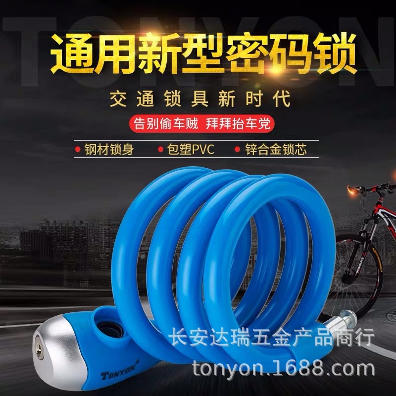 厂家直销TONYON通用彩色自行车锁 山地车锁 单车圈锁  骑行装备