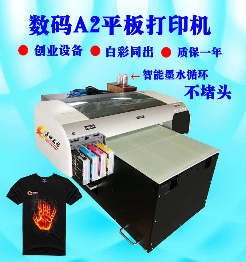 纤维印花机 呢绒打印机纯棉T恤打印机 纺织小幅面单件印花 打印机