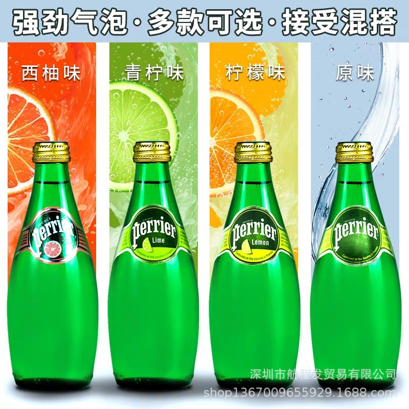 法国进口巴黎水系列 天然矿泉水 Perrier 330ml*24瓶1箱新日期