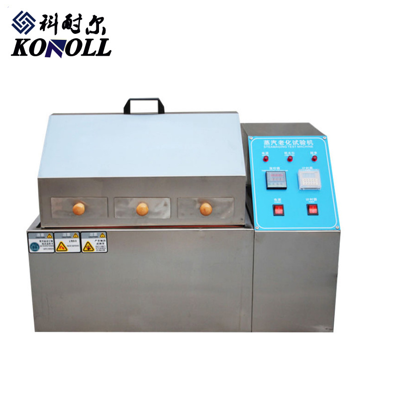 热销蒸汽老化实验箱 蒸汽加速老化试验机 热空气蒸汽耐老化试验箱