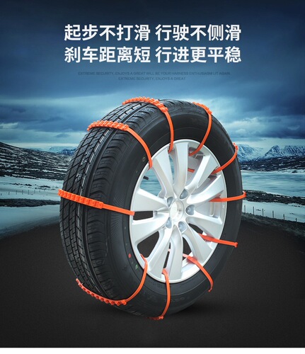 Car general tire anti-skid tie, snow and mud escape anti-skid chain, car electric car, off-road motorcycle, SUV