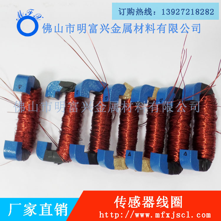 【厂家直销】传感器线圈