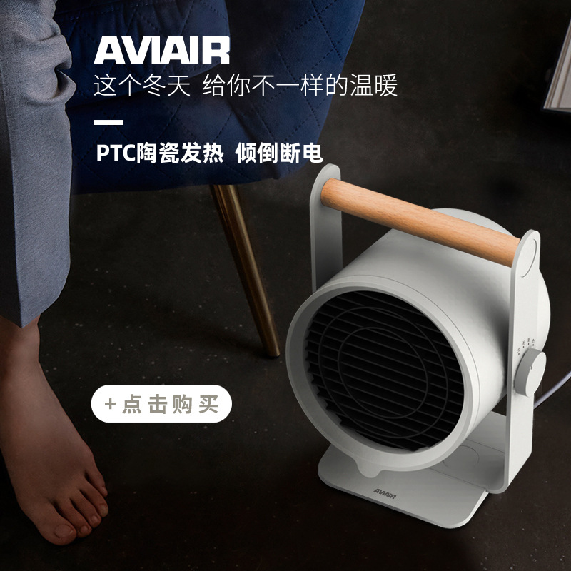 新款陶瓷电暖扇三档家用小型暖风机卧室办公室桌面台式速热取暖器|ru