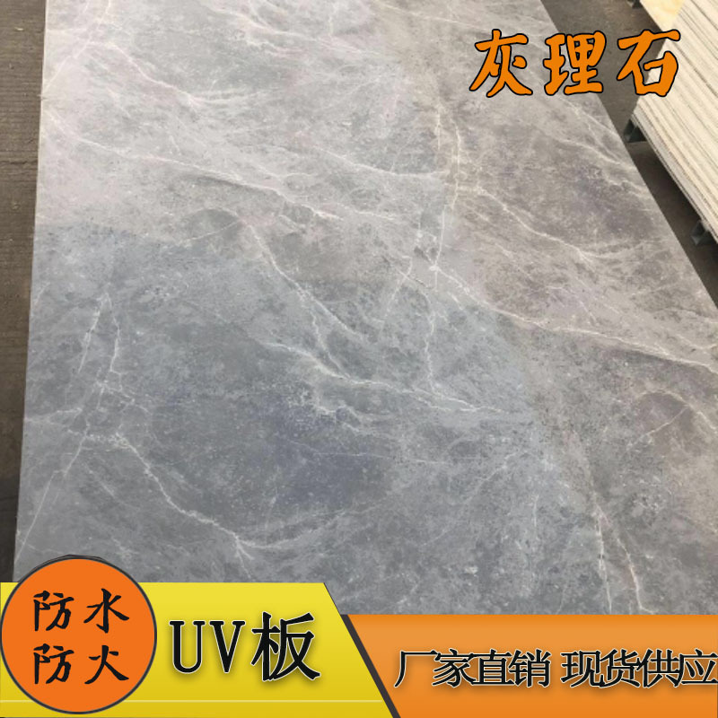 厂家直销uv板灰理石uv板灰色仿大理石纹背景墙面pvc室内装饰材料