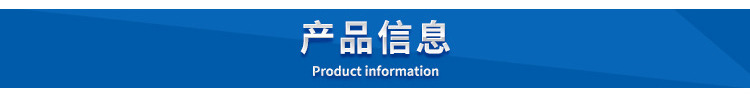 产品信息-蓝底白字-banner.jpg