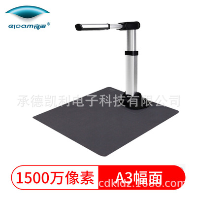 良田S1500A3AF高拍儀1500萬像素A3幅面自動對焦