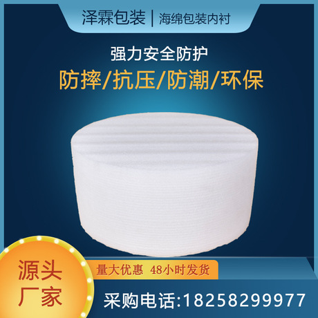 厂家直销物流包装防静电epe珍珠棉内衬定做高密度珍珠绵异形包装