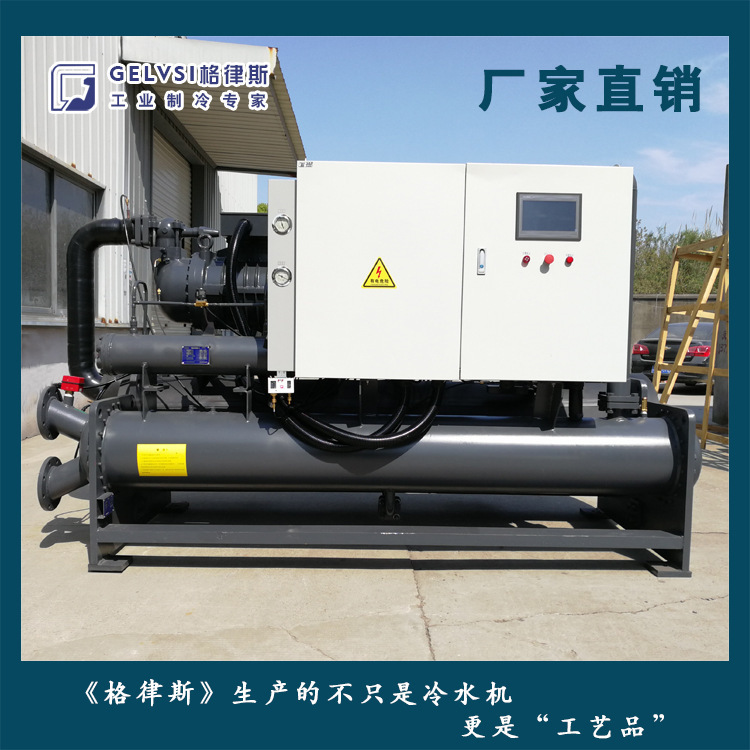 Design and production of large industrial cold water machine ice machine corrosion resistance low Temperature Freezer good quality welcome to consult