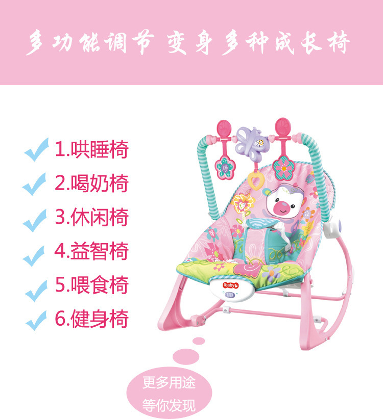 跨境婴儿摇椅 新生儿安抚椅 多功能音乐震动摇床 喂奶椅 批发详情图8