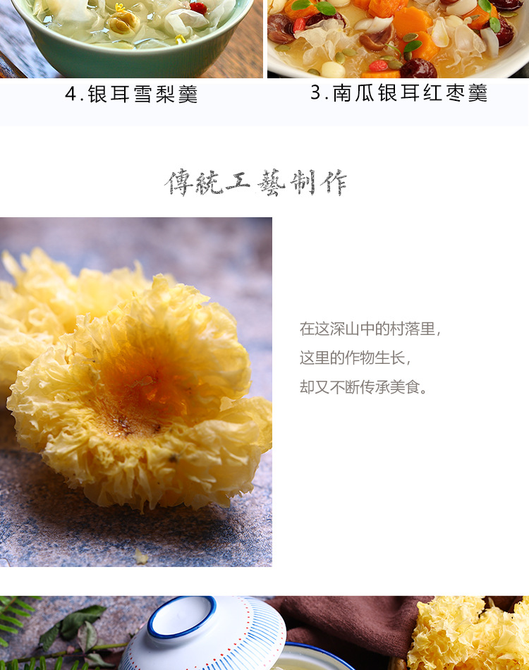 Dried Small Snow Fungus Silver Ear Mushroom 500g Yunnan White Wood Ear for Soup and Dessert preparation