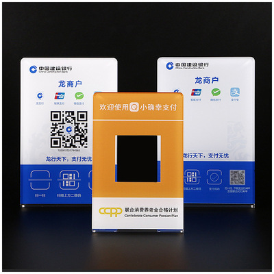 定制亚克力L型二维码支付牌扫码牌商户二维码牌桌牌 支付收银台牌|ru