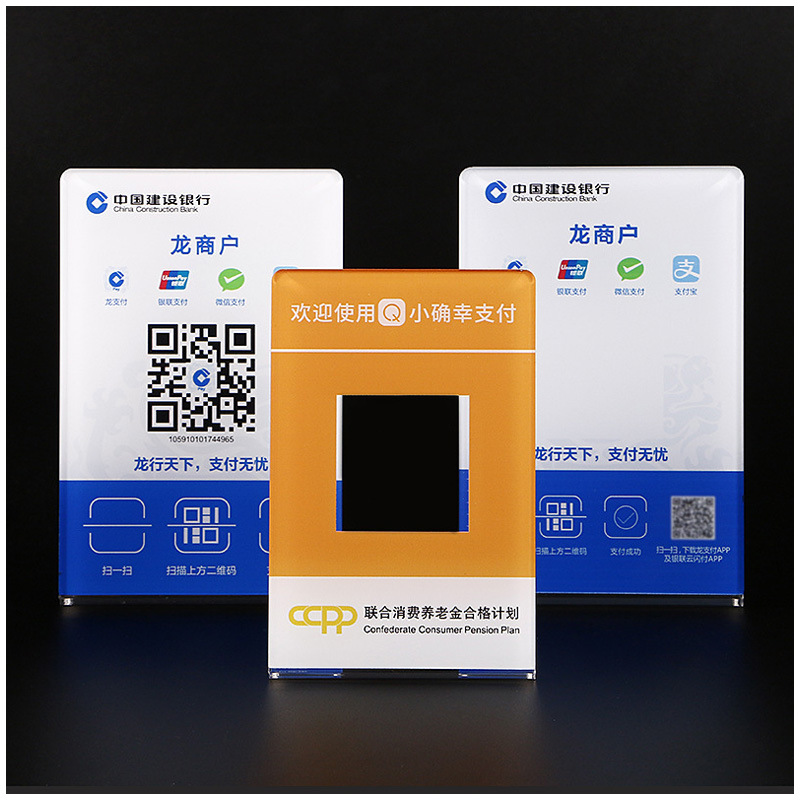 定制亚克力L型二维码支付牌扫码牌商户二维码牌桌牌 支付收银台牌|ru