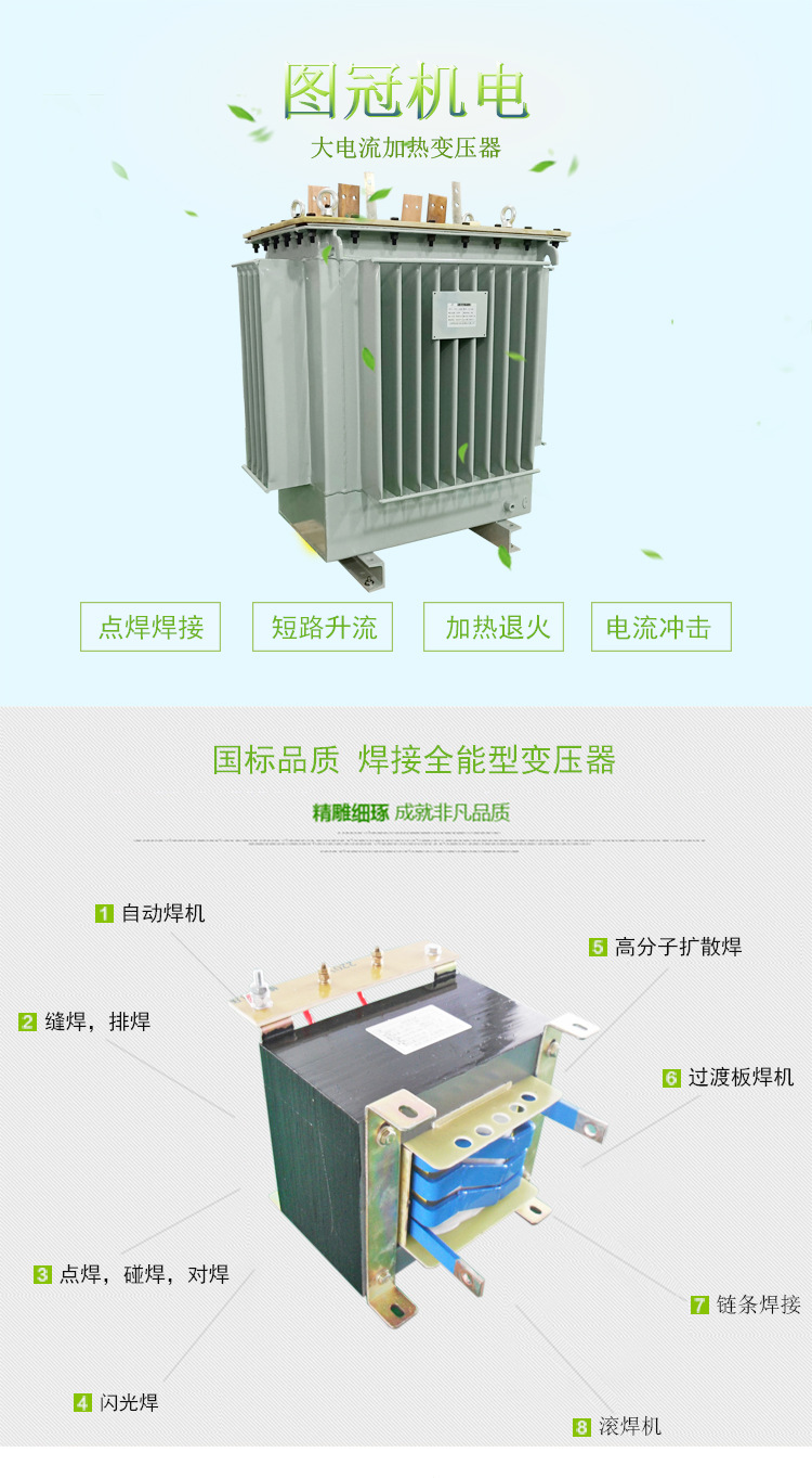大电流加热变压器详情_01