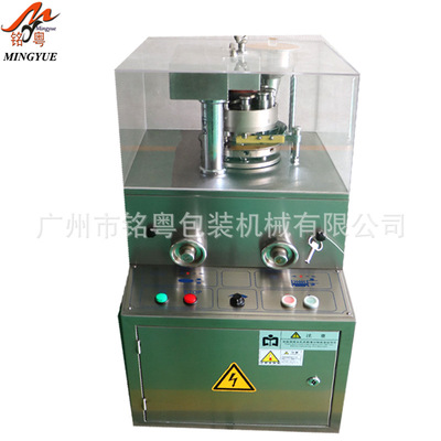 专业生产13毫米药片压片机蓝色药片压片机自动压片机